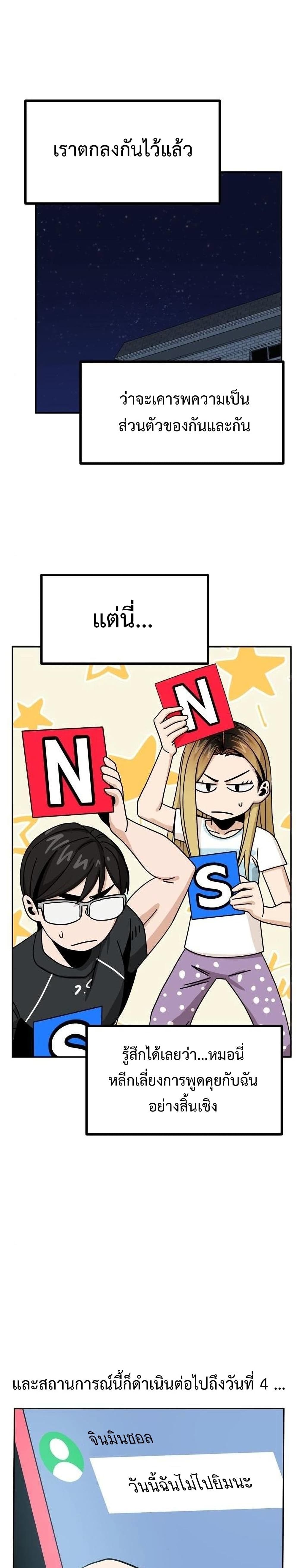 Match Made in Heaven by chance ตอนที่ 34 (33)